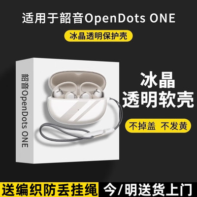 适用于韶音OpenDotsONE保护套