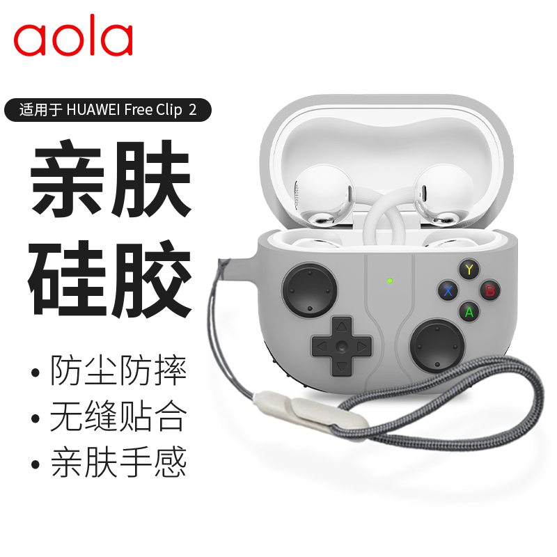 适用于华为freeclip2保护套