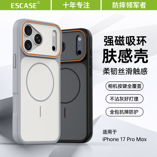 适用于苹果17ProMax手机壳