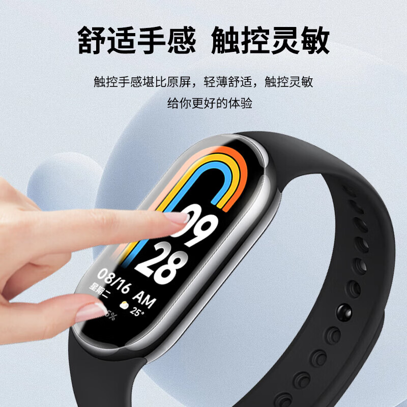 适用小米手环10钢化膜