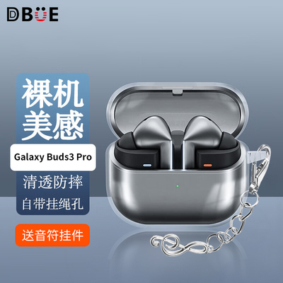 适用于三星GalaxyBuds4Pro保护套