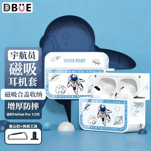 适用于苹果AirPodsPro保护套