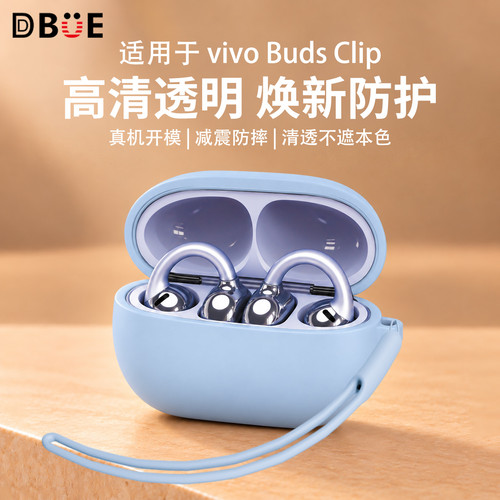 适用于vivoBudsClip保护套