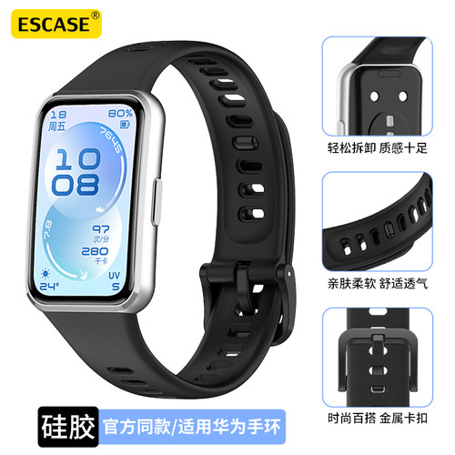 适用于华为手环11Pro表带11nfc版腕带智能运动硅胶男女替换带配件 - 封面
