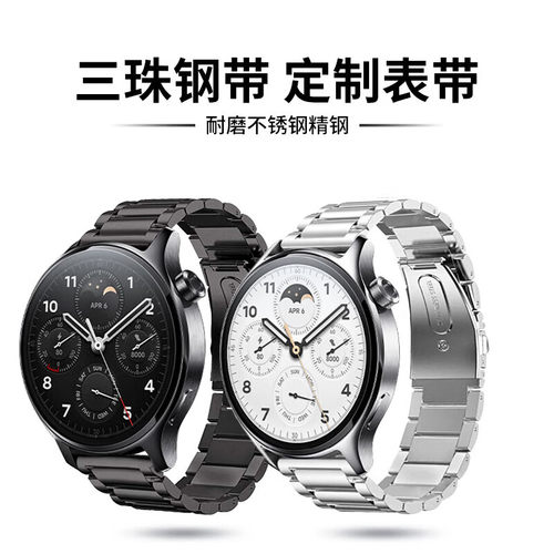 适用于小米手表watchs4表带