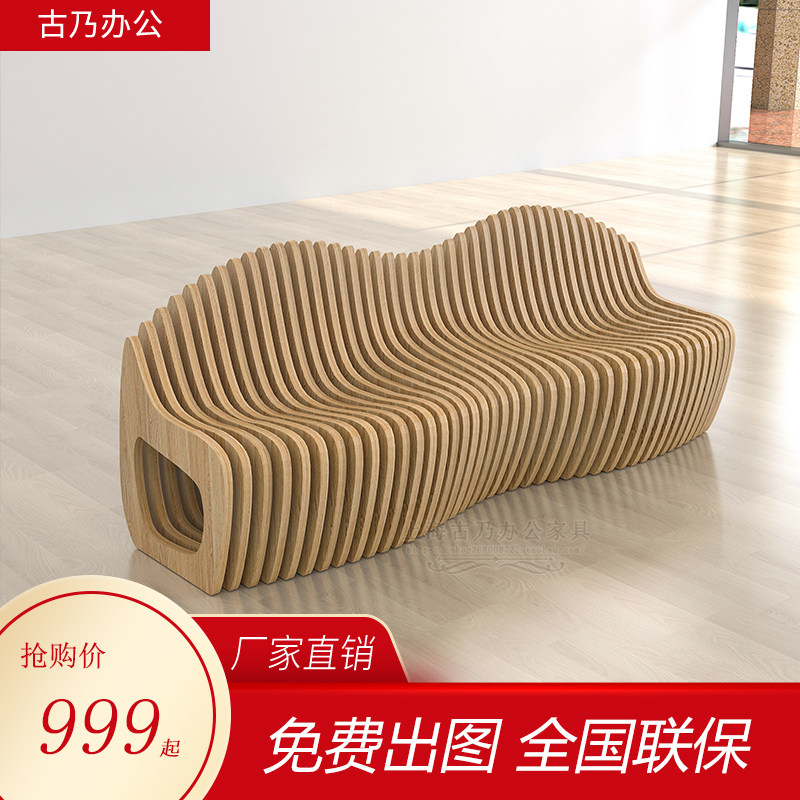 上海造型椅子个性现代异形创意时尚现代商场长椅艺术切片座椅定制