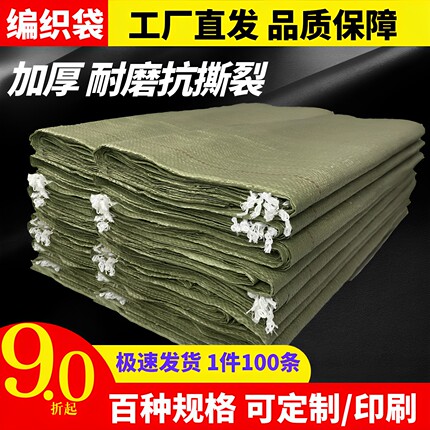 编织袋批发麻袋大袋子搬家口袋加厚快递打包袋厂家直销蛇皮袋