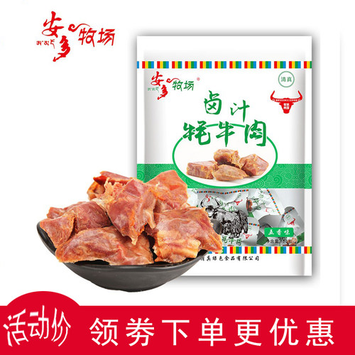 安多牧场卤汁牦牛肉干零食小吃