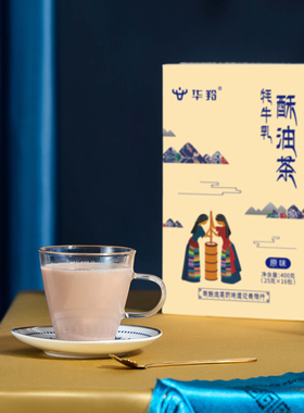 甘南藏区华羚牦牛乳品酥油茶冲剂原味早餐茶西藏新疆蒙古奶茶冲泡