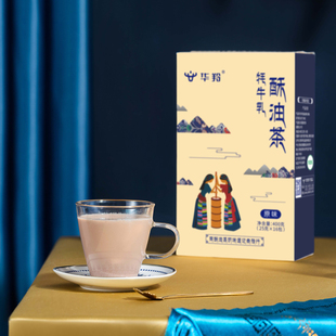 甘南藏区华羚牦牛乳品酥油茶冲剂原味早餐茶西藏新疆蒙古奶茶冲泡