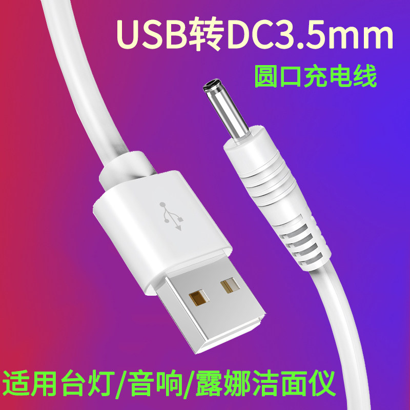 适用露娜洁面仪foreo洗脸仪数据线