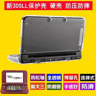 new3dsll水晶壳 New 3DS LL保护硬壳 3DSXL主机水晶盒