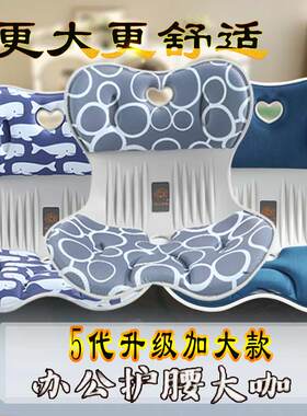 护腰坐垫日本ngt花瓣办公室久坐神器人体工学脊椎矫姿防驼背椅靠