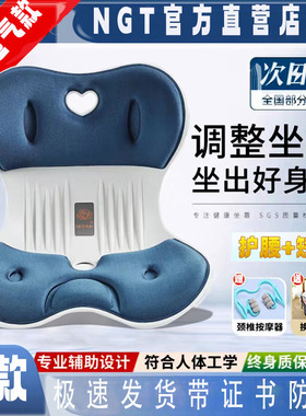 ngt花瓣护腰坐垫办公室久坐神器工位靠垫学生矫姿护脊椅美臀坐垫