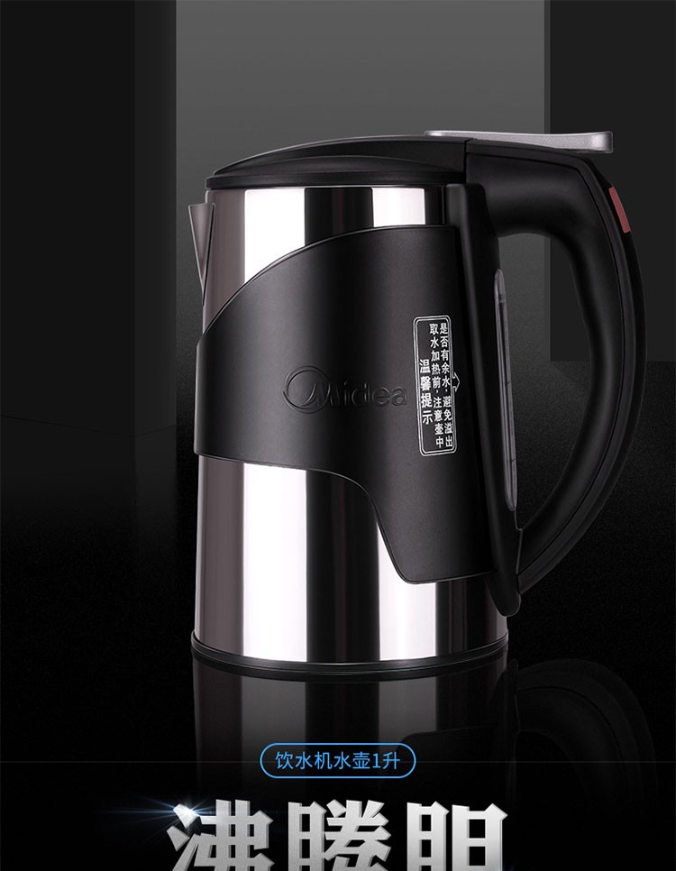美的饮水机水壶1l升加热壶myd827s myd926s-x 1255沸腾胆通用配件