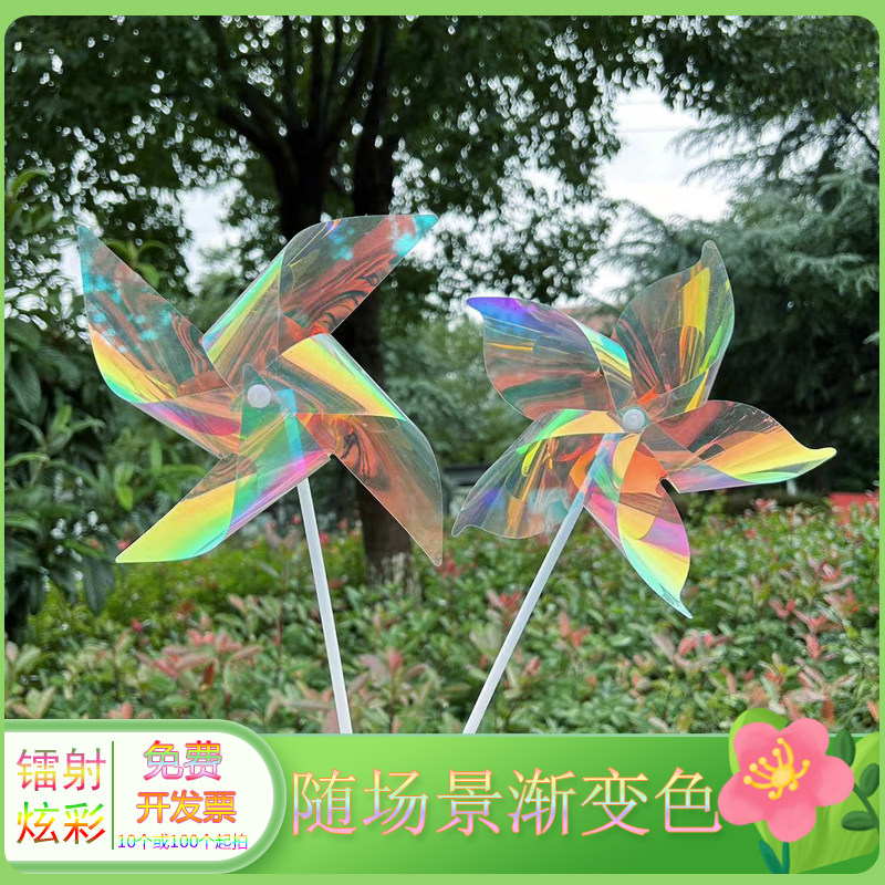 炫彩风车户外景区装饰幼儿园悬挂镭射小风车串地堆七彩大风车玩具