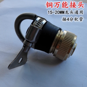 包邮全铜一体万能接头洗车水枪水管接头快速接头洗衣机水龙头接口