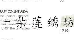 正品德国进口zweigart3510 1219 16CT Aida十字绣布 标记布16CT