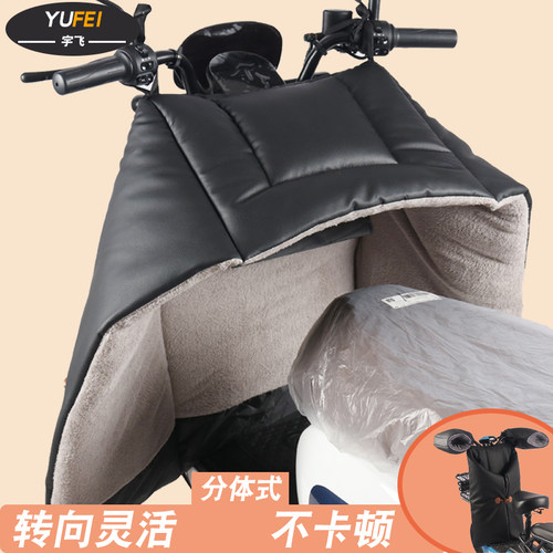 宇飞冬季保暖男女分体挡风被折叠