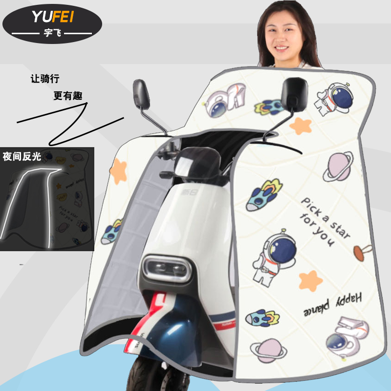 宇飞电动车挡风被全包遮阳罩四季