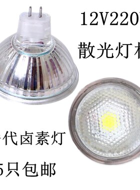 天花灯射灯灯杯MR16 12V220V4W5W6W9W镜前灯水晶灯杯灯G5.3口径50