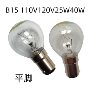 球形灯丝泡B15 110V120V220V230V25W40W卡口单触点灯泡照明灯黄光
