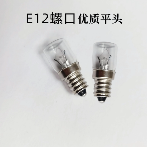 E12小螺口灯泡12V24V30V120V220V5W10W平头小灯珠小夜灯机床灯泡