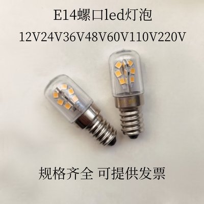 仪器指示灯信号灯E14 12V24V30V36V48V60V10V220V螺口灯泡LED高亮