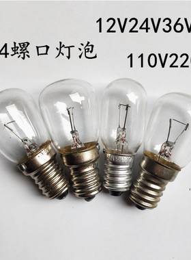 仪器指示灯E14螺口灯泡12V24V36V48V110V220V8W15W20W25W冰箱灯泡