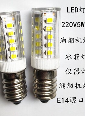 LED冰箱灯泡 缝纫机照明灯泡E14 220V5W7W10W15W20W25W油烟机灯泡