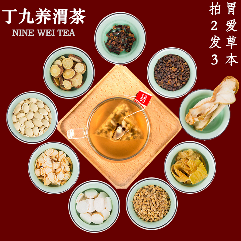養生茶胃茶養暖胃渭脹氣寒酸打嗝調理茶腸胃男女性食品沙棘丁香茶