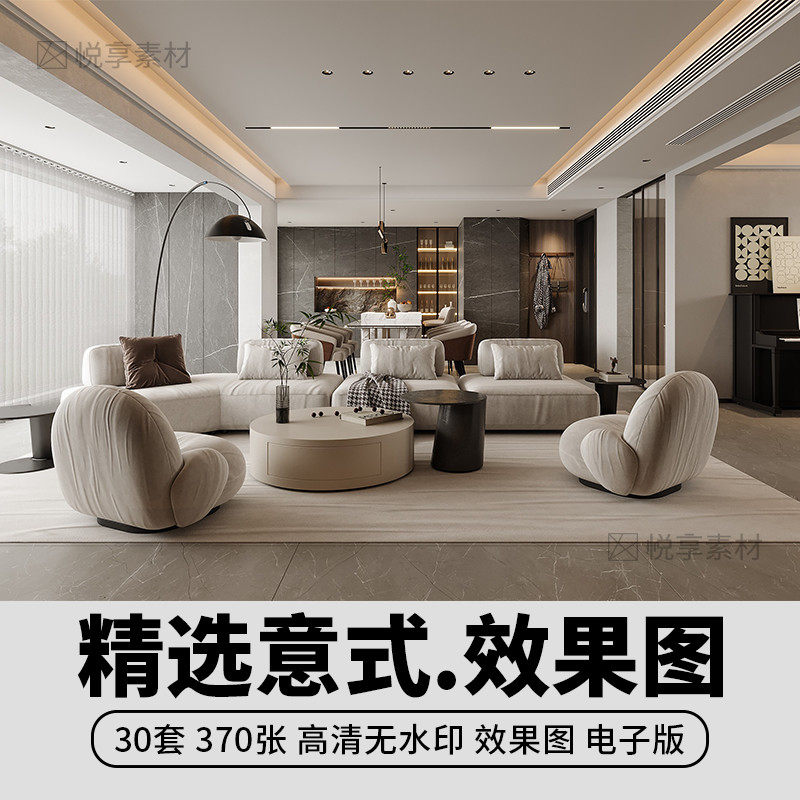 意式风格效果图片室内装修设计家装参考图意式极简客餐厅吊顶卧室