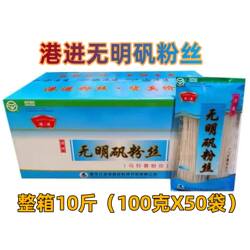 讷河港进无明矾粉丝10斤东北土豆马铃薯粉条炒菜炖菜涮火锅