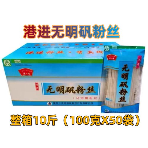 讷河港进无明矾粉丝水晶粉