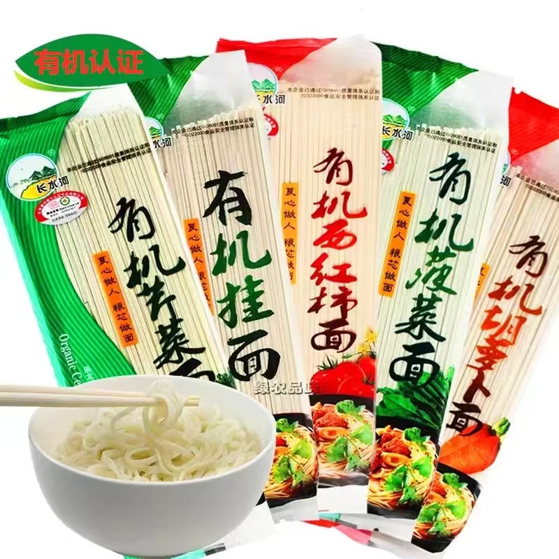 长水河有机挂面多种口味