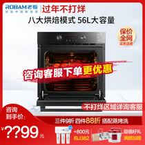 Robam / boss kqws-2600-r072 embedded oven household baking knob temperature controlled electric oven