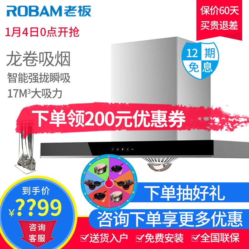 Robam/Àϰå CXW-200-65X6³éÓÍÑÌ»ú¶¥Îüʽ´óÎüÁ¦Æ·ÅƵçÆ÷8325Éý¼¶