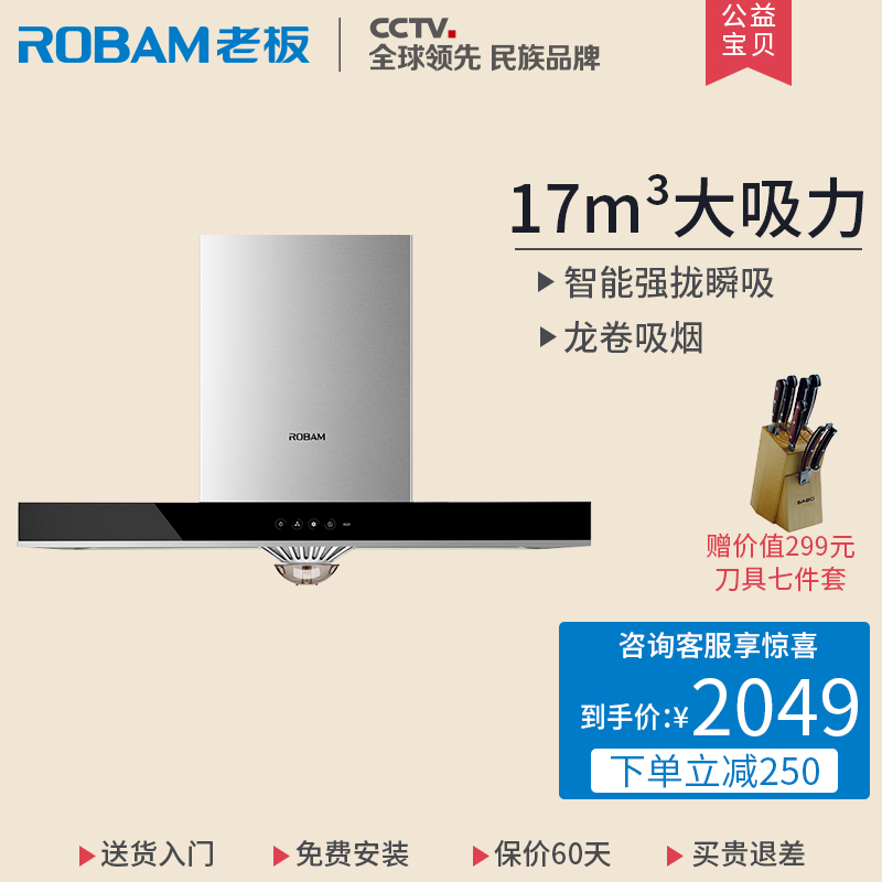 Robam/Àϰå CXW-200-65X6ÓÍÑÌ»úŷʽ´óÎüÁ¦³éÎüÓÍÑÌ»ú¶¥Îüʽ¼ÒÓÃ