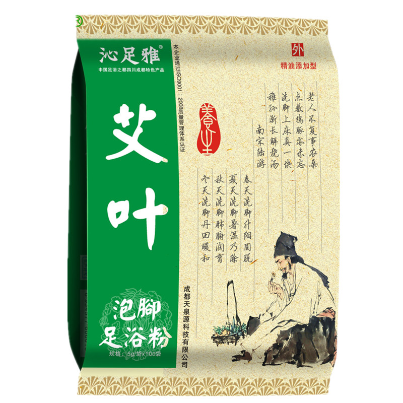 沁足雅艾叶泡脚足浴粉艾叶洗脚粉艾草泡脚粉浴足剂5g×100袋/包