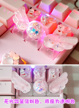 个性翅膀键帽方形机械键盘可爱透明美少女R4彩色水晶球蓝色粉色