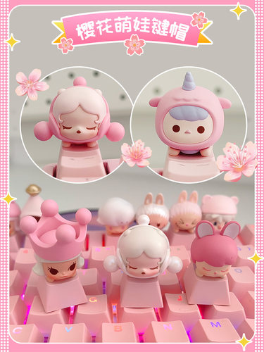 泡泡玛特个性键帽立体机械键盘