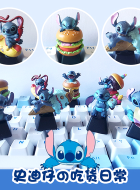 史迪仔个性键帽卡通定制机械键盘方形圆形透光美少女装饰黑色游戏