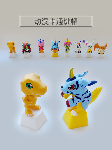 数码宝贝个性机械键盘立体键帽