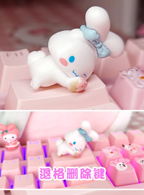 个性立体键帽装饰esc退格键库洛米玉桂狗磁轴机械键盘创意键帽