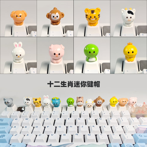十二生肖立体键帽十字轴机械键盘
