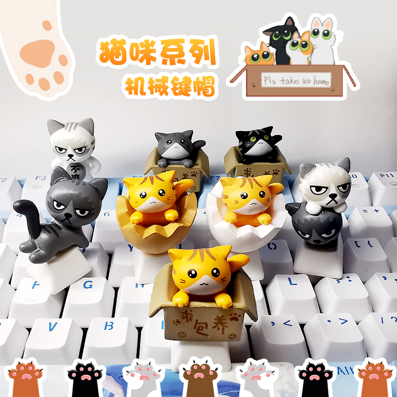 个性键帽起司猫五色猫咪透光粉色波斯猫圆形机械键盘不爽猫求包养