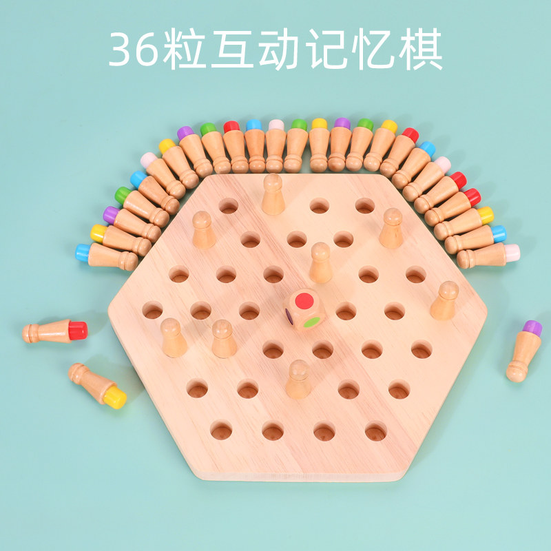 适合老人的记忆棋玩具老图片