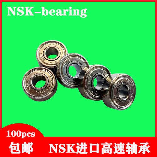 进口高速小轴承NSKNMB高速电机