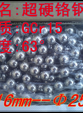 超硬铬钢球钢珠11mm/11.5/12mm/13mm/14mm/15mm 机械球按公斤