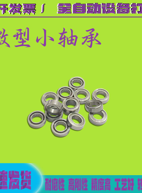 L-740z进口钢mr74z原装NMB内径4*7*2厚美发宠物剪刀微型小轴承